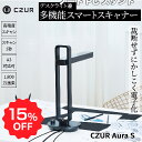 【マラソン期間限定15%OFF】【正規販売店】 スキャナ CZUR Aura S A3 ドキュメントスキャナー 非破壊 非裁断 ブックスキャナ オーバーヘッド ...