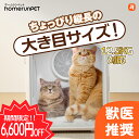 【マラソン期間限定6600円OFF】Drybo Pro ペットドライヤー ハウス PD60 自動 ペット 犬 猫 中型犬 ペット乾燥機 急速乾燥ケース 静音 オ...