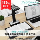 自動平坦化 歪み補正 データ化 スキャナ 書画カメラ リモート 1枚1秒高速スキャン 電子帳簿保存法 高画質 Windows Mac Linux