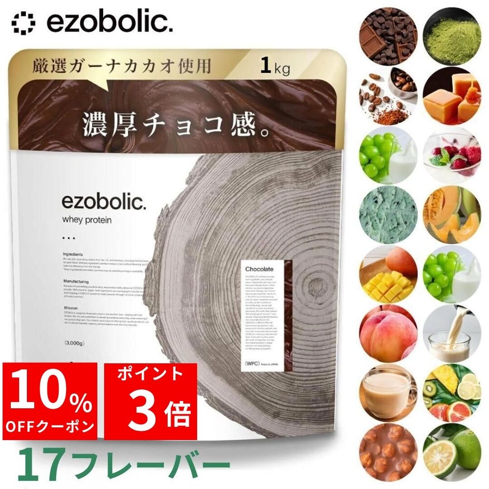 エゾボリック コーヒー味 3キロ エゾボリック EZOBOLIC プロテイン