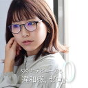 老眼鏡 おしゃれ 度数0.5 から 大きめ レンズ レディース 女性 40代 50代 男女兼用 鼻パッド ボストン ブルーライトカット 人気 ウルテム 柔かいメガネ 老眼鏡に見えない シニアグラス リーディンググラス フジコン 丸