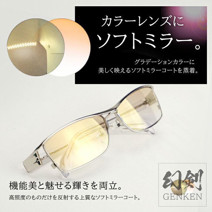 ミラーサングラス メンズ 運転 度付き対応 ちょい悪 日本製レンズ 白フレーム 薄い色 グラデーション ダテメガネ 幻剣