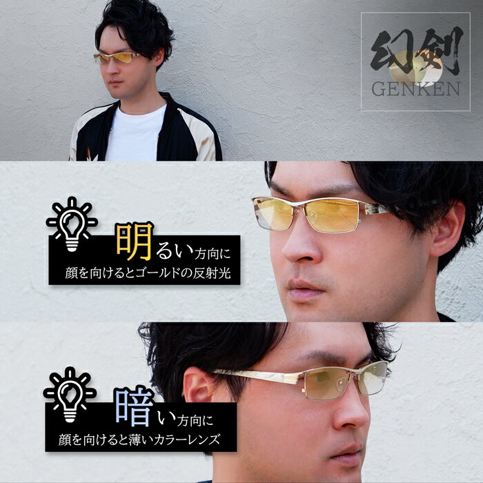 ミラーサングラス メンズ 運転 度付き対応 ちょい悪 日本製レンズ 白フレーム 薄い色 グラデーション ダテメガネ 幻剣