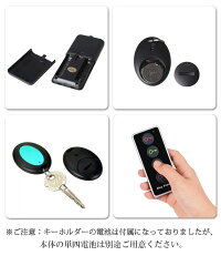 探し物探知機LEDライト付き敬老の日ギフトキーファインダーキーホルダー便利グッズ紛失物発見器探し物発見器KEYFINDERキーファインダーgpsワイヤレス受信機捜し物発見器探しもの発見器忘れ物発見器アラームプレゼント贈り物2018