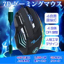 ゲーミングマウス ゲームマウス有...