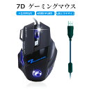 ゲーミングマウス ゲームマウス有...
