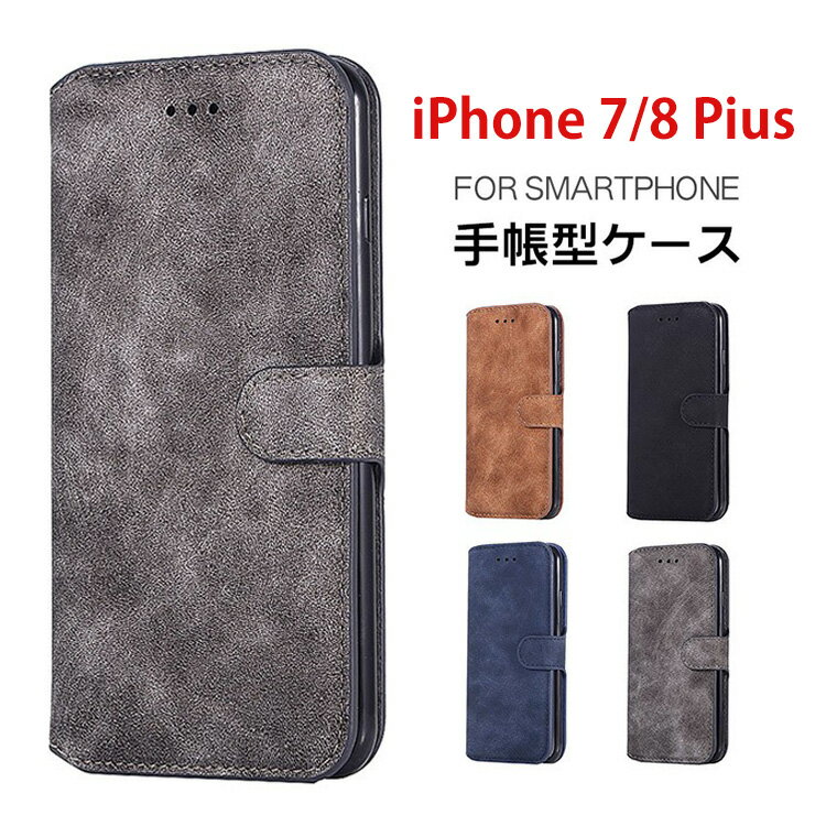 iphone 8 plusケース 手帳型 オシャレ iPhone 7 plusケース 手帳型ケース かわいい アイフォン8プラスケース おしゃれ マグネット スマホケース iPhone7plus 横開き カード収納 手帳 シンプル レザー 革 iPhone8plusケース 本革 iPhone7plusケース ビジネス 人気 プレゼント