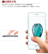送料無料iphone7plusiphone8plusガラスフィルムアイフォン7保護フィルム強化ガラスガラス日本製素材旭硝子ラウンドエッジ加工硬度9H