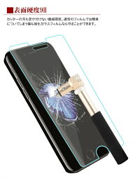 送料無料iphone7plusiphone8plusガラスフィルムアイフォン7保護フィルム強化ガラスガラス日本製素材旭硝子ラウンドエッジ加工硬度9H