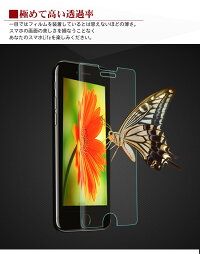 送料無料iphone7plusiphone8plusガラスフィルムアイフォン7保護フィルム強化ガラスガラス日本製素材旭硝子ラウンドエッジ加工硬度9H