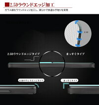 送料無料iphone7plusiphone8plusガラスフィルムアイフォン7保護フィルム強化ガラスガラス日本製素材旭硝子ラウンドエッジ加工硬度9H