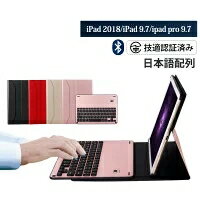 ipad キーボード ケース ipad Pro 10.5 Air3 第3世代 ipad 9.7 第6世代 第5世代 iPad Pro 9.7 ipad air iPad air2 対応 英語 日本語 配列 カナ入力 キーボード付き ケース 取り外し可能 カバー スタンド 衝撃吸収 通勤 通学 会議 旅行