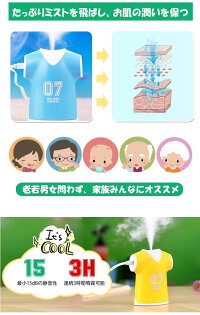 送料無料加湿器卓上オフィスアロマ気化式小型USB加湿器加湿空気清浄機除菌ミニディフューザー運動シャツ型加湿器超音波式かわいいUSBアロマ卓上加湿器空焚き防止寝室乾燥潤い予防子どもおしゃれ