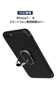 iPhone8ケース iphone7ケース おしゃれ アイフォン8ケース リング付き アイフォン7カバー キラキラ かわいい iPhone8カバー 超軽量 薄型 傷防止 指紋防止 防塵 アイフォンケース 保護ケース アイフォンカバー 耐衝撃PC ソフトTPUケース スタンド機能 車載ホルダー対応