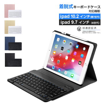 在宅 ワーク ipad 10.2 キーボード ケース ipad 第7世代 ipad 9.7インチ 6世代 Bluetooth ケース 2018モデル 5世代 2017モデル iPad Pro 9.7 Air / Air2 対応 us配列 着脱式キーボード 着脱式 カバー オートスリープ スタンド 衝撃吸収 軽量