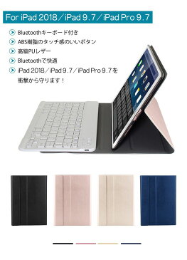 在宅 ワーク ipad 10.2 キーボード ケース ipad 第7世代 ipad 9.7インチ 6世代 Bluetooth ケース 2018モデル 5世代 2017モデル iPad Pro 9.7 Air / Air2 対応 us配列 着脱式キーボード 着脱式 カバー オートスリープ スタンド 衝撃吸収 軽量