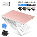 iPad bluetooth キーボード 折りたたみ iPad 第10世代 第9世代 第8世代 スマホスタンド付き 日本語 英語配列 静音 軽量 小型 ブルートゥース usb充電 iOS Android Windows対応 アイパッド タブレット マルチペアリング iPhone キーボード 技適認証 在宅勤務 ewin 送料無料