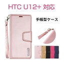 HTC U12 ケース 手帳型ケース HTC U12 カバー おしゃれ HTC U12 Plus ケース カードポケット お札 収納 写真入れ シンプル 耐衝撃 ストラップ付き 落下防止 衝撃吸収 SIMフリー PUレザー 高品質 人気 おすすめ プレゼント 誕生日 贈り物