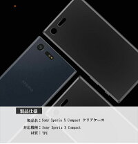 XperiaXCompactケースクリア透明背面ケースおしゃれカバークリアケースハードケースバンパースマホケース背面保護耐衝撃スマホカバーかわいいおすすめプレゼントギフト