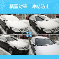 フロントガラスカバー凍結防止シートカーフロントカバー軽自動車凍結防止カバー車磁石雪対策軽サンシェード遮光凍結紫外線落葉対策防水材料大型雪夏用暑さ対策グッズ涼しい冷却カー用品車便利グッズ車用品霜よけ撥水加工カバー冬目隠し