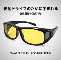 偏光サングラスレディースメンズ運転用ナイトスポーツイエロージョギングスノーボードナイトスポーツ