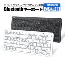 【送料無料】ブルートゥースキーボード 　 かわいい 軽量 Bluetoothキーボード ワイヤレスキーボード コンパクトキーボード タイプライター　タブレット/iPad/PC/デスクトップ/パソコンノート/パソコン/MAC/iOS/Windowsに対応でき　 日本語取り扱い書　静音 小型