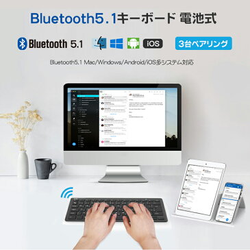 キーボード ワイヤレス bluetooth jp配列 小型 静音 スリム コンパクト us配列 日本語 jis配列 かな入力 ブルートゥース pc ノート パソコン アイ パッド iphone ipad スマホ タブレット surface thinkpad mac ios android Windows など対応 ホワイト