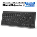 キーボード Bluetooth 5.1 ワイヤレス キーボード iPad 第10世代 第9世代 第8世代 日本語配列 jis配列 小型 軽量 静音 スリム コンパクト ブルートゥース iPad スマホ タブレット パソコン Mac/iOS/Android/Windows対応 最大3台ペアリング ブラック ewin ブラック 送料無料の商品画像