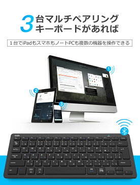 【楽天2位】キーボード bluetooth 5.1 ワイヤレス キーボード 日本語配列 jis配列 小型 軽量 静音 スリム コンパクト ブルートゥース ipad スマホ タブレット パソコン アイ パッド Mac/iOS / Android /Windows対応 最大3台のマルチペアリング 日本語説明書