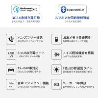 FMトランスミッターBluetooth5.0QC3.0急速充電車載トランスミッタ車載充電器2USBポートTypeCポート搭載カーチャージャー7色変換ライトハンズフリー通話bluetooth/TFカード/U-ディスク/Aux-in音楽再生対応高音質電圧測定12〜24V車対応
