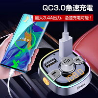 FMトランスミッターBluetooth5.0QC3.0急速充電車載トランスミッタ車載充電器2USBポートTypeCポート搭載カーチャージャー7色変換ライトハンズフリー通話bluetooth/TFカード/U-ディスク/Aux-in音楽再生対応高音質電圧測定12〜24V車対応