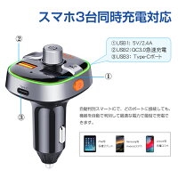FMトランスミッターBluetooth5.0QC3.0急速充電車載トランスミッタ車載充電器2USBポートTypeCポート搭載カーチャージャー7色変換ライトハンズフリー通話bluetooth/TFカード/U-ディスク/Aux-in音楽再生対応高音質電圧測定12〜24V車対応
