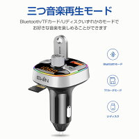 FMトランスミッターBluetooth5.0QC3.0急速充電車載トランスミッタ車載充電器2USBポートTypeCポート搭載カーチャージャー7色変換ライトハンズフリー通話bluetooth/TFカード/U-ディスク/Aux-in音楽再生対応高音質電圧測定12〜24V車対応