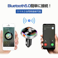 FMトランスミッターBluetooth5.0QC3.0急速充電車載トランスミッタ車載充電器2USBポートTypeCポート搭載カーチャージャー7色変換ライトハンズフリー通話bluetooth/TFカード/U-ディスク/Aux-in音楽再生対応高音質電圧測定12〜24V車対応