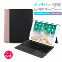 【楽天1位】iPad 9.7 キーボード 第5世代 第6世代ケース カバー タッチパッド付き iPad9.7 2018/2017 iPadPro9.7 iPadAir2 iPadAir保護ケース 手帳型 bluetooth キーボードケース レザー 軽量 薄型キーボードケース Apple Pencil収納 一体型 カバー ケース ewin 送料無料