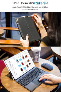 【タッチパッド搭載】iPad9.7キーボードケースカバーiPad9.7(2018/2017)/iPadPro9.7/iPadAir2/iPadAir保護ケース一体型手帳型bluetoothキーボードケースレザー軽量薄型キーボードケースApplePencil収納かわいいカバーケースおしゃれ