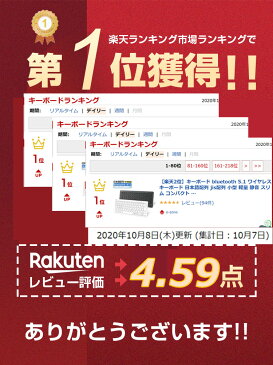 【楽天2位】キーボード bluetooth 5.1 ワイヤレス キーボード 日本語配列 jis配列 小型 軽量 静音 スリム コンパクト ブルートゥース ipad スマホ タブレット パソコン アイ パッド Mac/iOS / Android /Windows対応 最大3台のマルチペアリング 日本語説明書