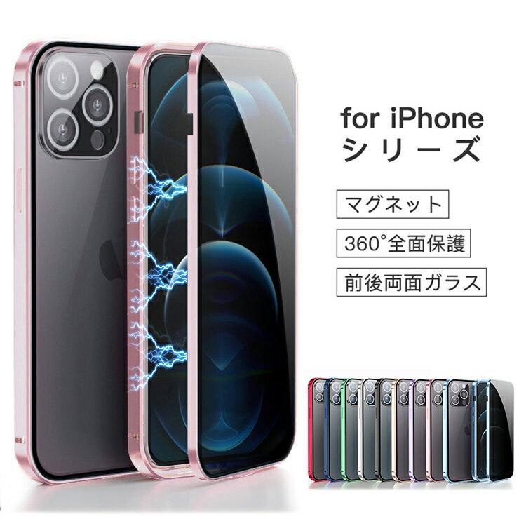 【前後強化ガラス 】iPhone 13/13 Pro/13 mini ケース iPhone 12/12 Pro iPhone 12 mini 12 Pro Max 両面ガラス 全面保護 フルカバー ケース iphone se se2 iphone11 / iphone11 pro / iphone1…