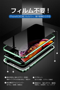 iPhone 12/12 Pro iPhone 12 mini iPhone 12 Pro Max 両面ガラス 覗き見防止 360度 全面保護 フルカバー ケース iphone se se2 iphone11 / iphone11 pro / iphone11 pro max 強化ガラス マグネット アルミ バンパー アイフォン おしゃれ 送料無料