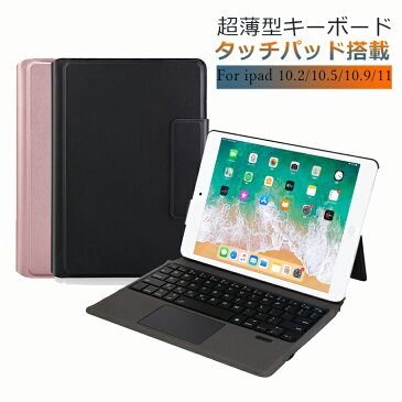 【タッチパッド搭載】最新型 キーボード iPad 第7世代 ipad 第8世代 iPad Air4 10.9インチ 10.2インチ ipad pro 10.5 ipad air3 10.5対応 iPad Pro 11インチ ケース キーボード 一体型 手帳型ケース アイパッド ペン 収納 軽量 薄型 キーボードケース 全面保護 キーボード