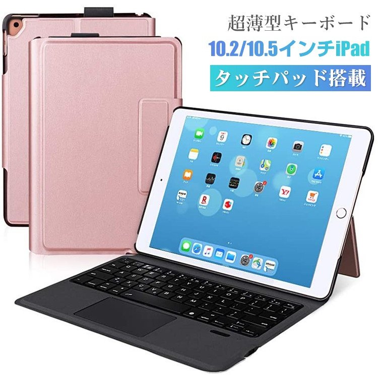 iPadケース キーボード