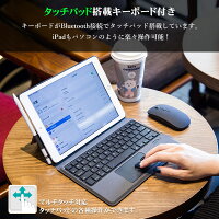 【タッチパッド搭載】2019ipad10.2ケースキーボード付き?bluetooth?ipad10.2インチ一体型手帳型ケース?カバー第七世代アイパッドペン収納便利レザー軽量薄型キーボードケース全面保護キーボード保護スタンド機能おしゃれワイヤレスキーボード