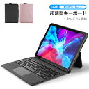 【楽天1位】タッチパッド搭載 iPad 第9世代 10.2インチ 第8世代 iPad Air 10.9インチ iPad Pro 11インチ iPad 第7世代 キーボード ケース iPad Air 10.5インチ iPad 9.7インチ ペン収納 US配列 Bluetooth オートスリープ スタンド 軽量 技適認証済 在宅 ewin 送料無料