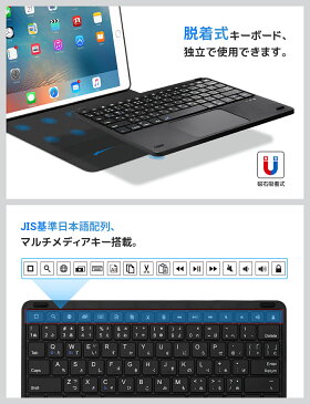 【2021年新型】iPad Air 10.9インチ iPad Pro 11インチ iPad 10.2 第8世代 第七世代 キーボード ケース タッチパッド付き 脱着式 Bluetoothキーボード 日本語配列 超薄型 ipad pro 10.5 ipad air3 10.5対応 ワイヤレスキーボード 2台のiOSデバイス切り替え可能