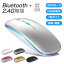 【楽天1位】マウス ワイヤレスマウス Bluetooth5.2 マウス 充電式 超薄型 静音 2.4GHz 無線 7色ライ付 ..