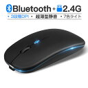 Bluetooth5.2 マウス 充電式 超薄型 静