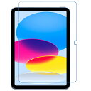 e-zoneで買える「iPad A16 11インチ 2025年 iPad 第10世代 iPad 10.9インチ 2022年 ガラスフィルム 強化ガラス アイパッド 保護フィルム 液晶保護シート クリア A2696 A2757 A2777 A3162 A3354 A3355 A3356 高透過率 硬度9H 2.5Dラウンドエッジ 気泡防止 指紋防止 耐衝撃 飛散防止 送料無料」の画像です。価格は1,280円になります。