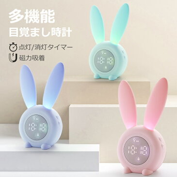 ウサギ 置き時計 デジタル 目覚まし時計 LED表示 アラーム スヌーズ 常夜灯 かわいい 大音量 音感センサー 卓上 置時計 温度計 カレンダー ナイトライト 子供 女の子 男の子 プレゼント 送料無料