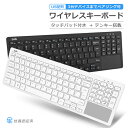 ワイヤレスキーボード Bluetooth 5.1 タッチパッド付 テンキー搭載 bluetoothキーボード パソコン タブレット スマホ 英語配列 Windows Mac iOS Android対応 3台デバイス切り替え 技適認証済 在宅 ワーク 軽量 薄型 静音 送料無料