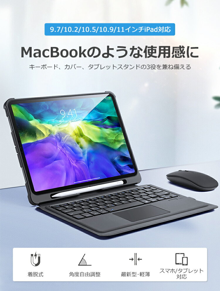 キーボード 着脱式 手帳型 ケース iPad Air4 iPad 第8世代 10.2インチ iPad Pro 11インチ iPad 第7世代 キーボード ケース iPad Air 10.5インチ iPad 9.7インチ タッチパッド搭載 ペン収納 US配列 Bluetooth5.0 オートスリープ スタンド 在宅 ワーク ewin 送料無料